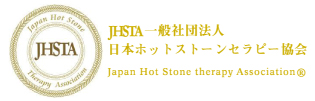 JHSA_ロゴ